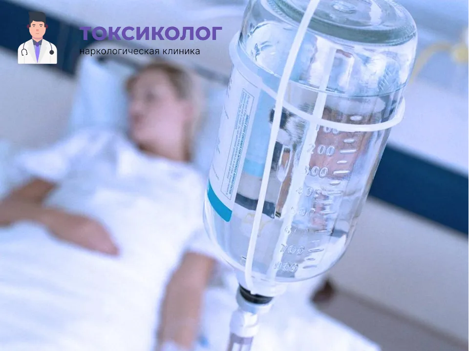 Инфузионная терапия как часть услуги «Детоксикация от наркотиков в Златоусте»