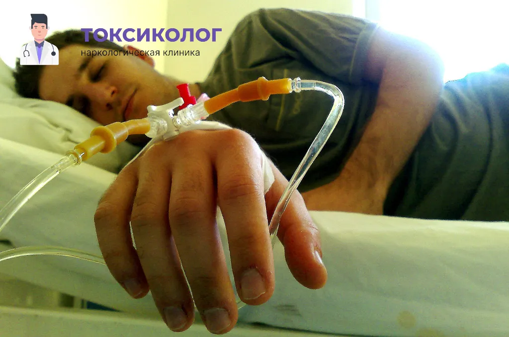 Снятие ломки в Златоусте: безопасное очищение организма в стационаре Проведение инфузионной терапии при услуге «Снятие ломки в Златоусте»